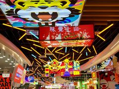 -天河城购物中心