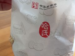 蝴蝶酥-上海哈尔滨食品厂(新世界新丸中心店)