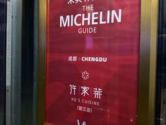 -许家菜.艺创菜(仁和新城店)