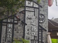 -磁器口古镇