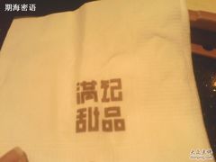 IMG0201A-满记甜品(王府井北京市百货大楼店)