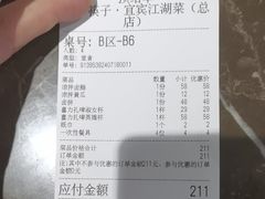 -拈一筷子·宜宾江湖菜(总店)