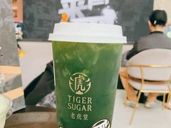 -老虎堂TIGER SUGAR