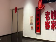 -醋果子炒大肠·老赣南客家菜(渔湾里店)