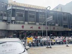 -常州糕团店(北大街新世纪商城店)