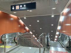 -田村(地铁站)