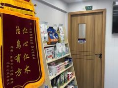 -博特宠物医院24h犬猫全科.骨科·异宠