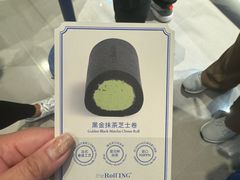 -the Roll'ING手作瑞士卷专门店(卓悦中心店)