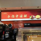 南京   |   在老门东吃到了“元宝”