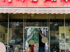 -高记什邡肖麻辣(成都店)