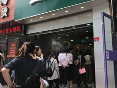 门面-1点点(开元店)