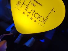 -胡桃里音乐酒馆(石家庄店)