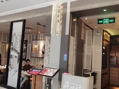 -避风塘·老港味餐厅(虹口龙之梦店)