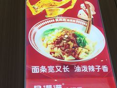 -吴满满油泼面(北方风味园店)