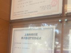 -瑞派申生动物医院·24H夜诊·国际动物医疗中心·骨外科(吴中路店)