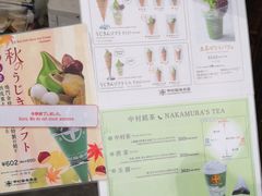 -中村藤吉(平等院店 )