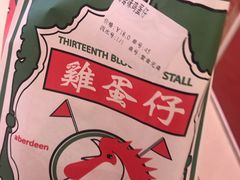 -香港十三座(宝山万达店)