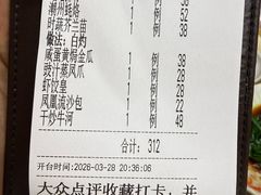 -潮粥荟·潮汕砂锅粥(槐房万达店)
