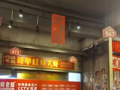-阿财老铺·老蚌埠龙虾城(华夏总店)
