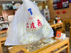 -华天二友居肉饼(宫门口店)