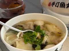 -手劲鱼丸馄饨铺(哈一百店)