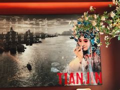 -俏江南天津时尚曲艺主题餐厅(马场道店)