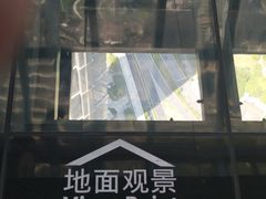 -上海环球金融中心云端足球盛典