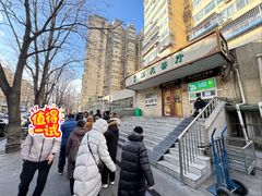 -满记烧饼(牛街东里小区一区店)