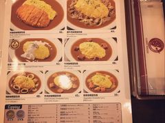 菜单-COCO壱番屋(北京平安国际金融中心店)