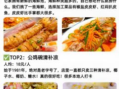 -四川小胡子海鲜(丁村万人海鲜广场店)