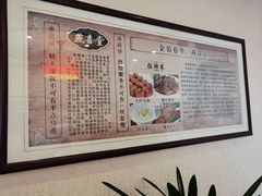 -燕喜堂·中华老字号(大明湖店)