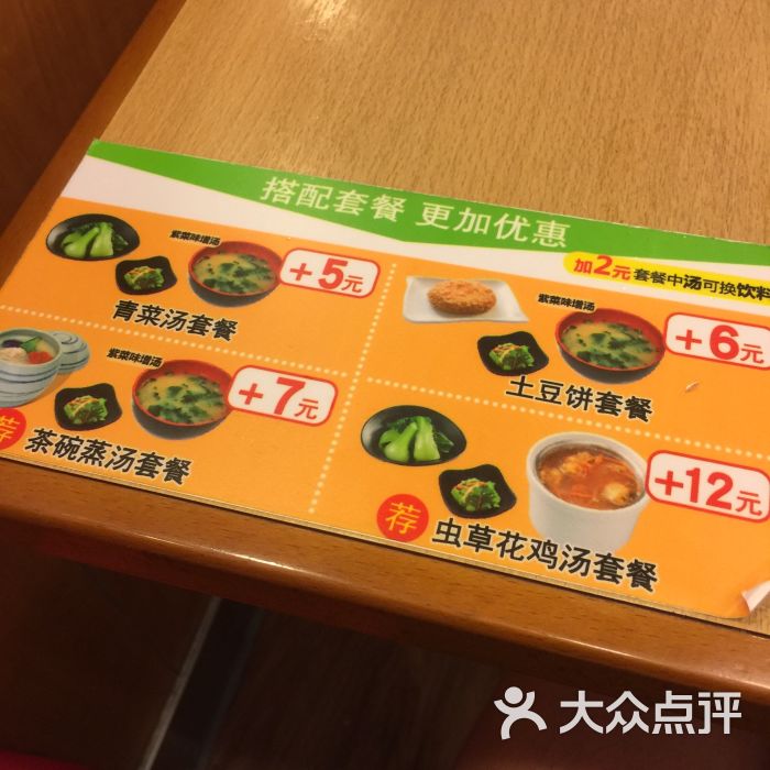 食其家(百信广场店)-图片-广州美食-大众点评网
