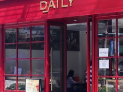 门面-得粒烘焙坊Daily Bakery House(东海花园店)