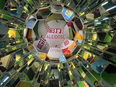 -天津梵高星空艺术馆(天河城旗舰店)