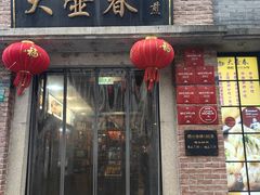 -大壶春(四川中路店)