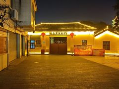 -李宗仁官邸