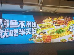 -半天妖烤鱼(方庄店)