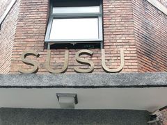 门面-SUSU·苏苏(四合院创始店)