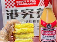-港究茶·冠军丝袜奶茶(皇庭广场店)