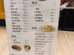 菜单-泰煌鸡·上海白斩鸡·鸡汤面(万航店)