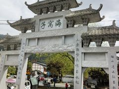 -海窝子古镇