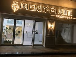 -MLP美丽派·问题肌疗愈中心