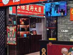 -禄运茶居·手工点心(猎德店)