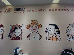 -捕螺记螺蛳粉(东关大街店)