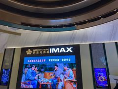 -英皇电影城(平安金融中心IMAX激光店)