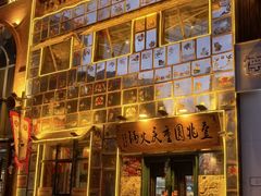 -壹兆圆重庆火锅手工炒底料(长白格林玫瑰湾店)