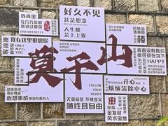 -莫干山风景区