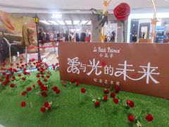 -龙湖西安曲江天街