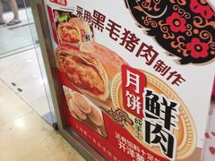 -第一食品(中环百联店)