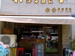 门面-星平鸡饭·粤菜小炒(印象城旗舰店)